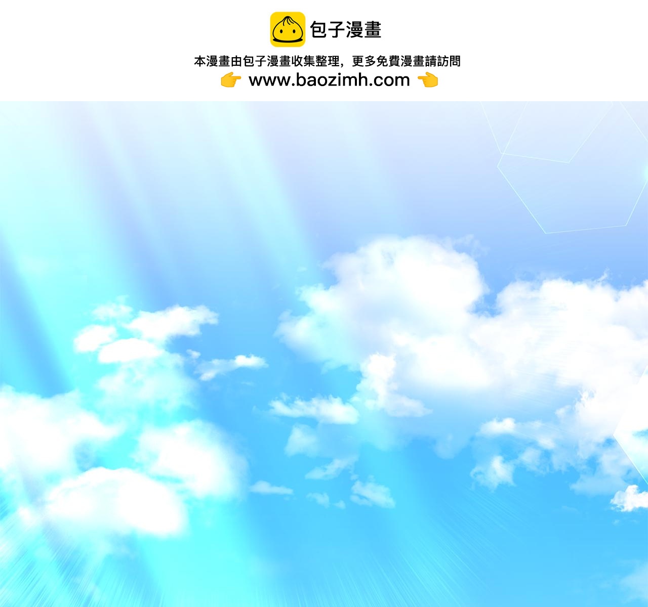 雙向背叛 - 第61話 去遠方(1/5) - 2