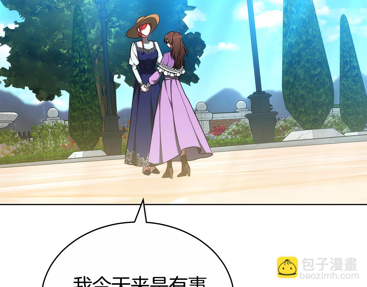 雙向背叛 - 第61話 去遠方(1/5) - 4
