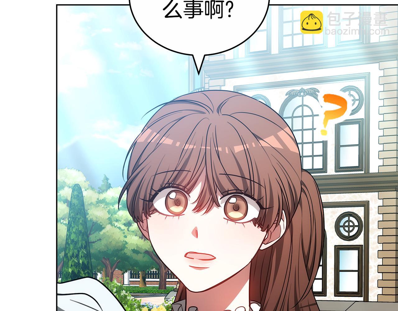 雙向背叛 - 第61話 去遠方(1/5) - 6