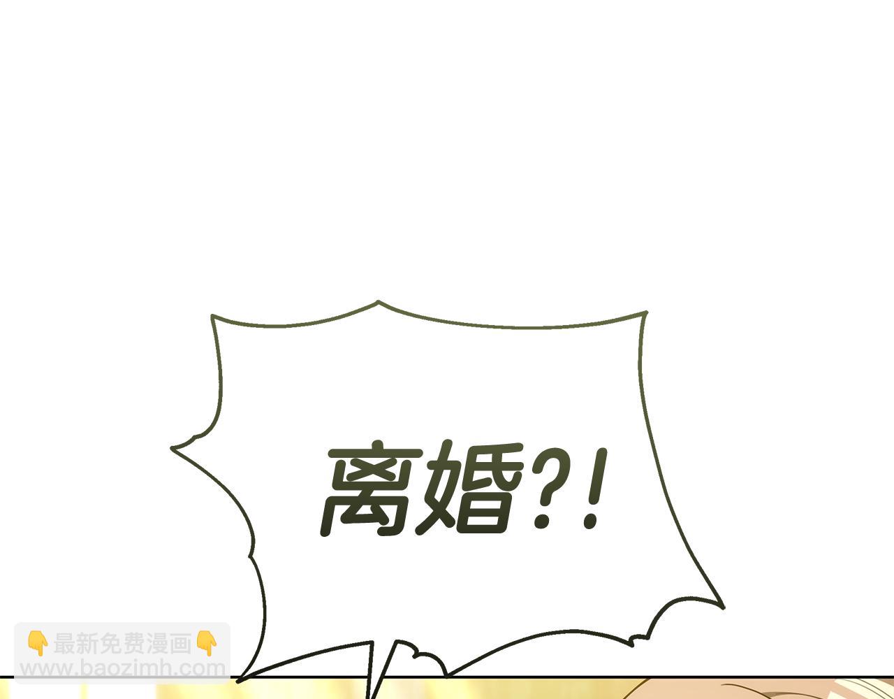 雙向背叛 - 第61話 去遠方(1/5) - 4