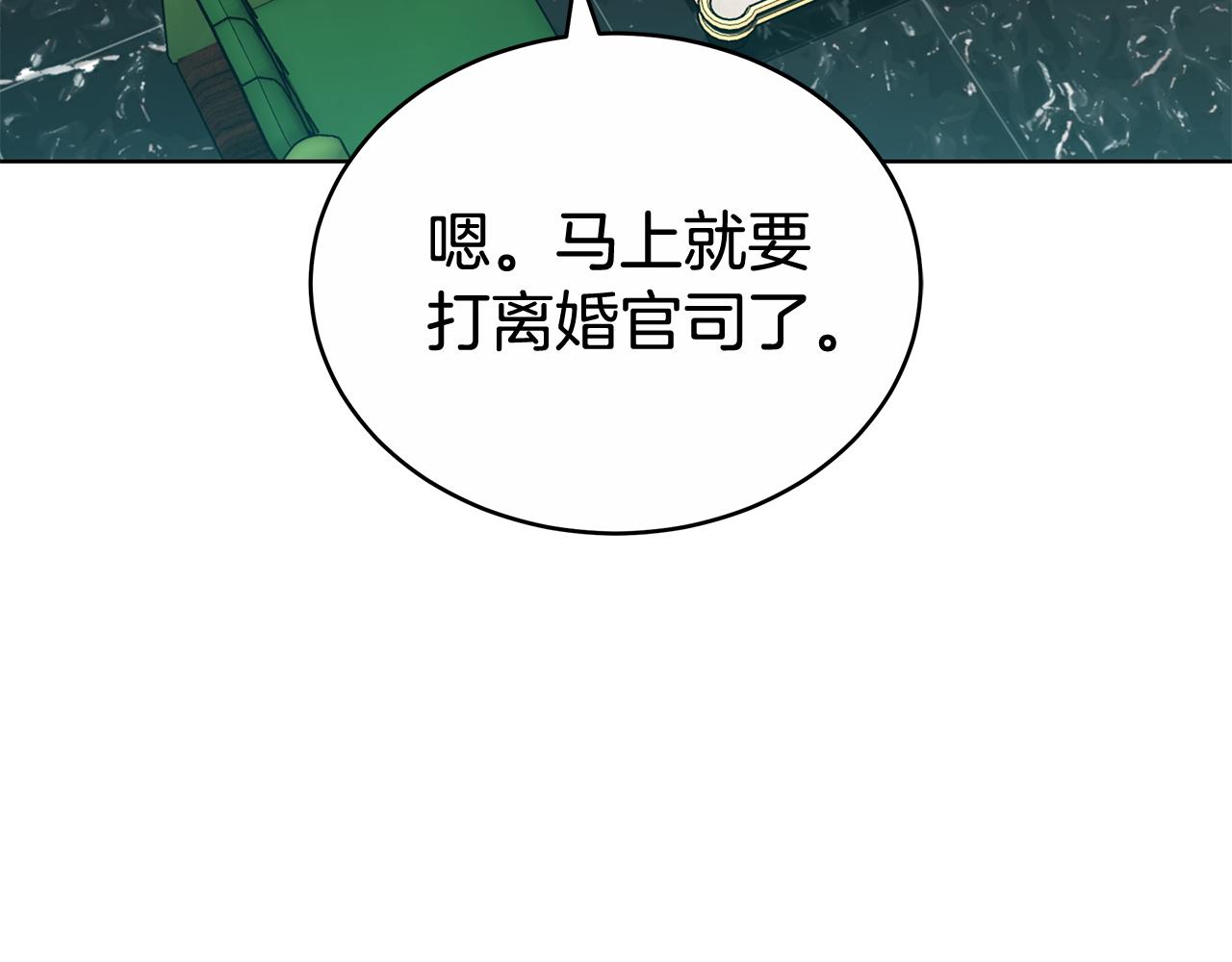雙向背叛 - 第61話 去遠方(1/5) - 1