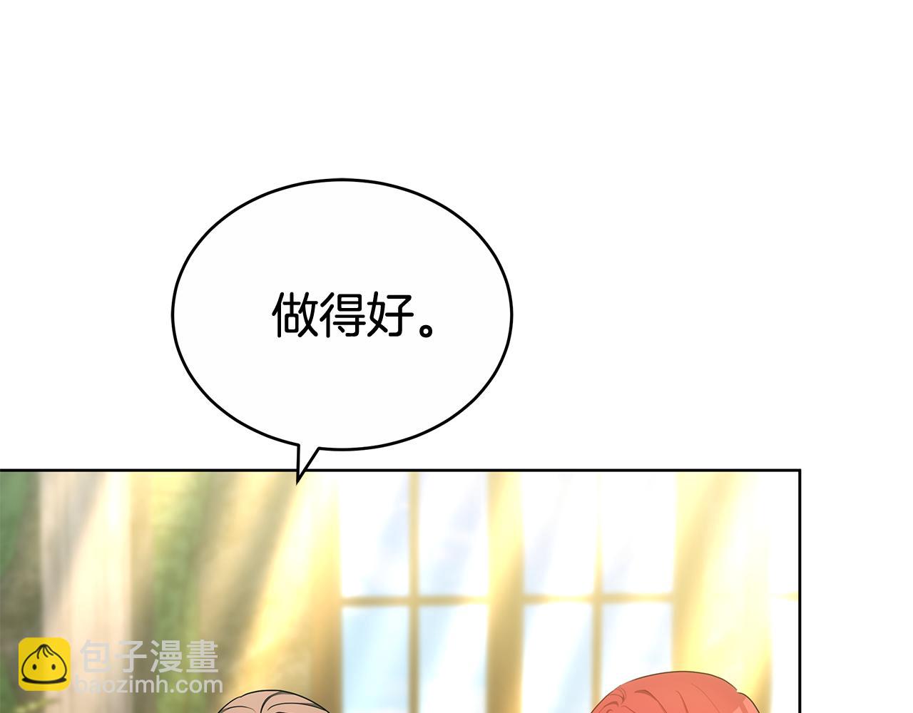 雙向背叛 - 第61話 去遠方(1/5) - 2