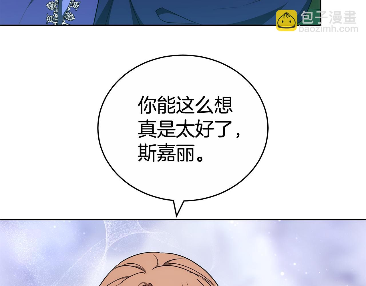 雙向背叛 - 第61話 去遠方(1/5) - 4