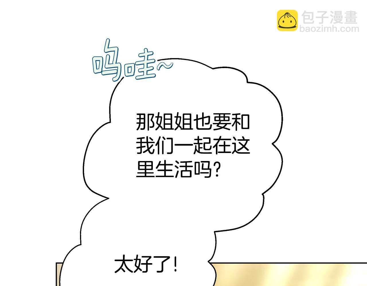 雙向背叛 - 第61話 去遠方(1/5) - 7