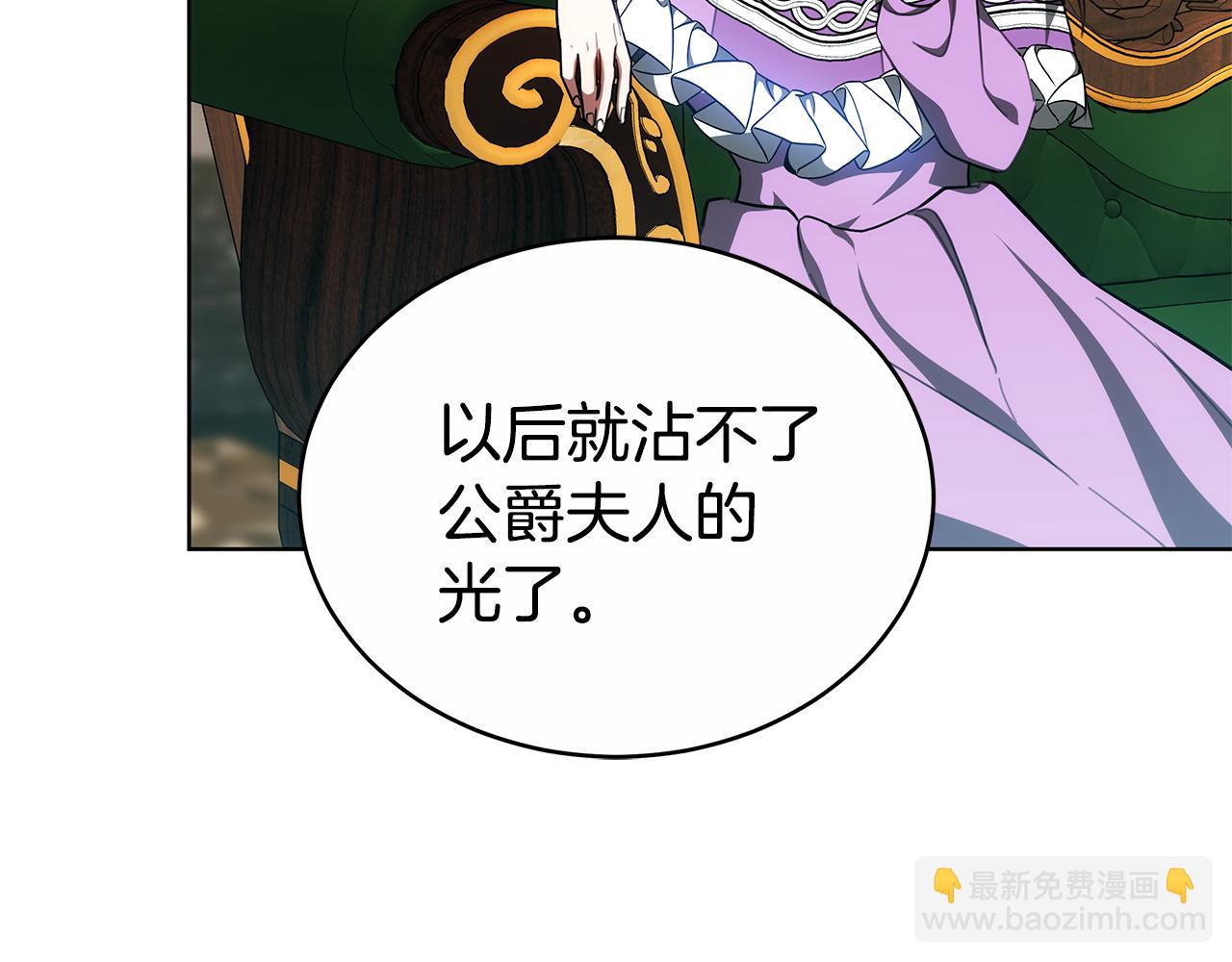 雙向背叛 - 第61話 去遠方(1/5) - 1