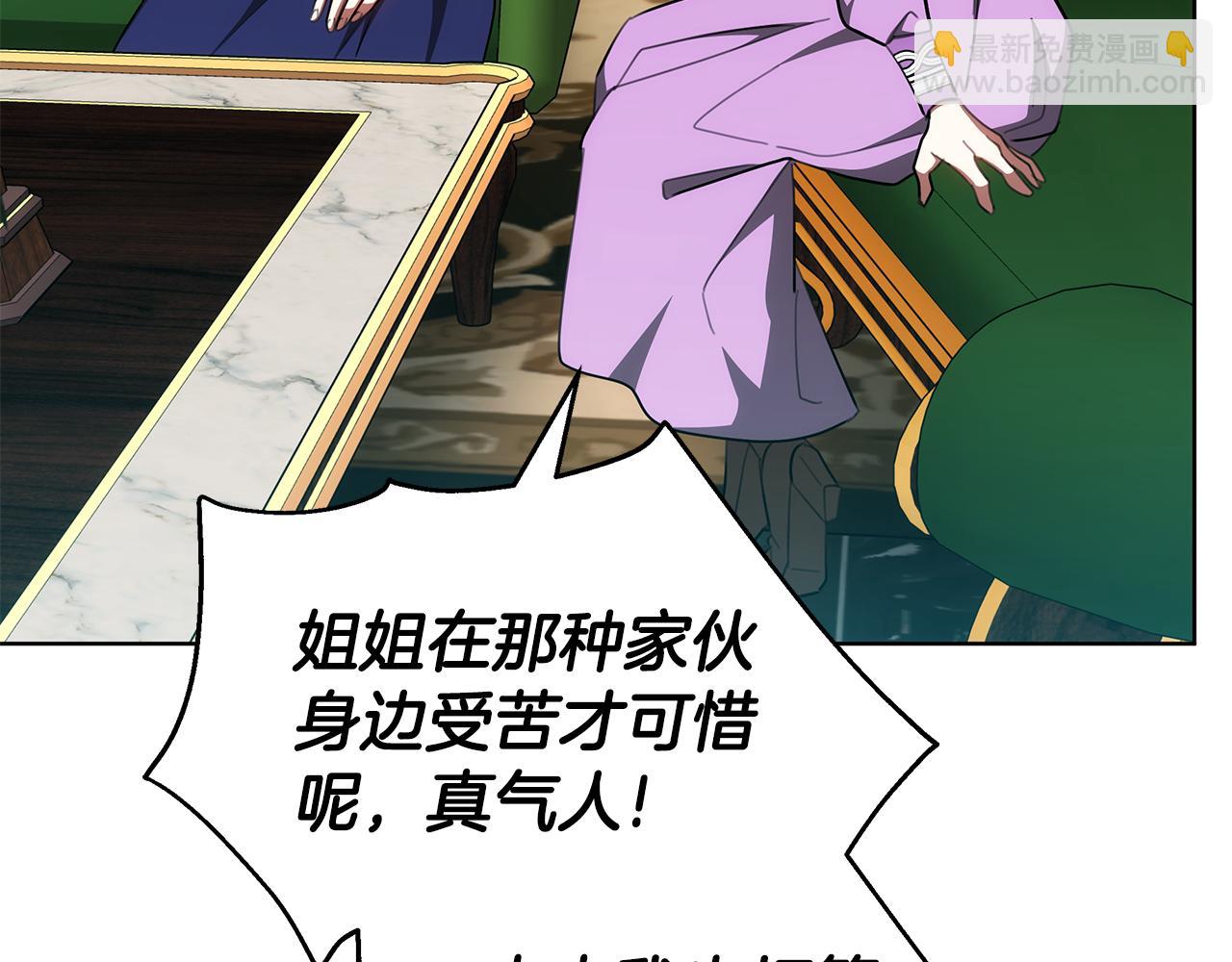 雙向背叛 - 第61話 去遠方(1/5) - 4