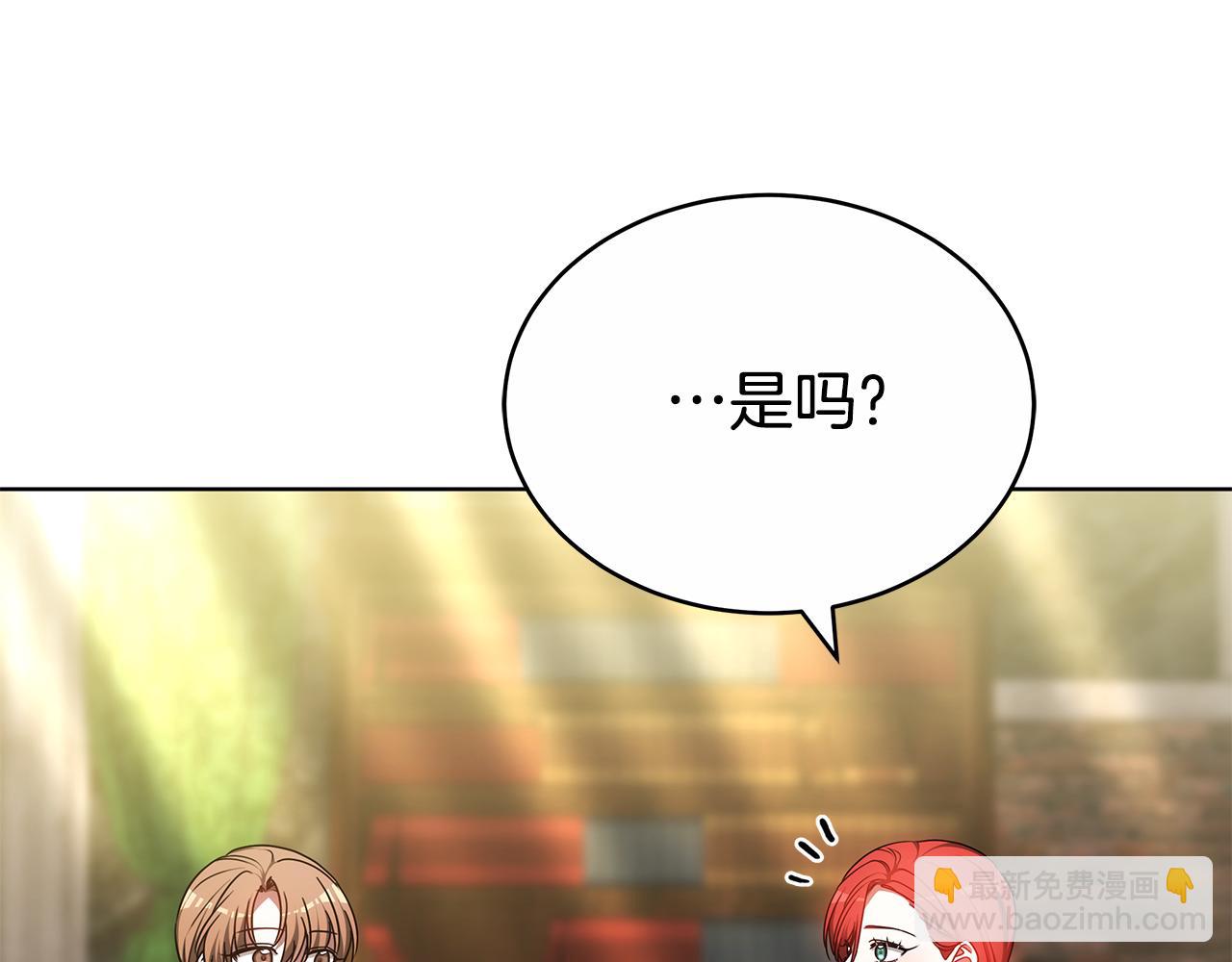 雙向背叛 - 第61話 去遠方(1/5) - 6