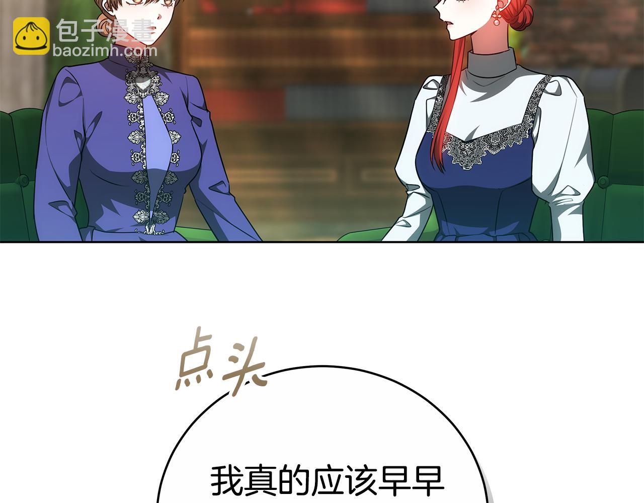 雙向背叛 - 第61話 去遠方(1/5) - 7