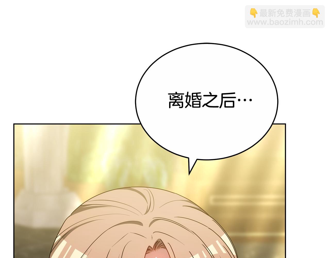 雙向背叛 - 第61話 去遠方(1/5) - 1