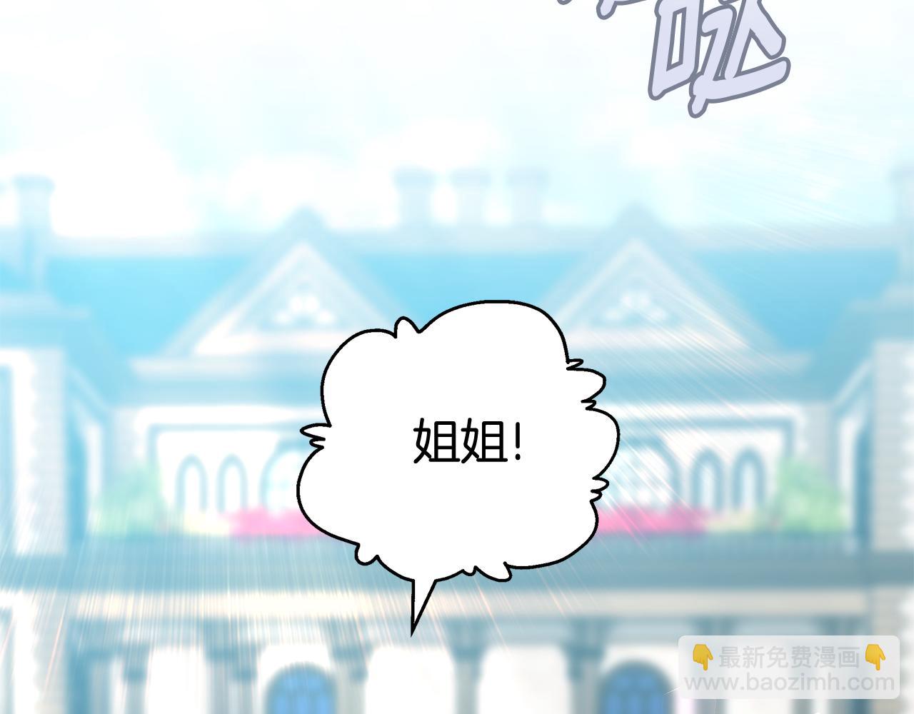 雙向背叛 - 第61話 去遠方(1/5) - 5