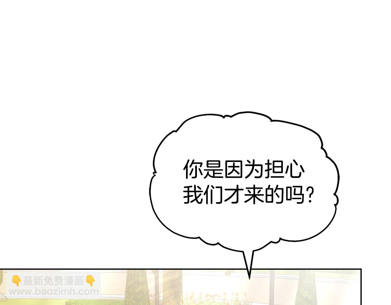 雙向背叛 - 第61話 去遠方(1/5) - 1