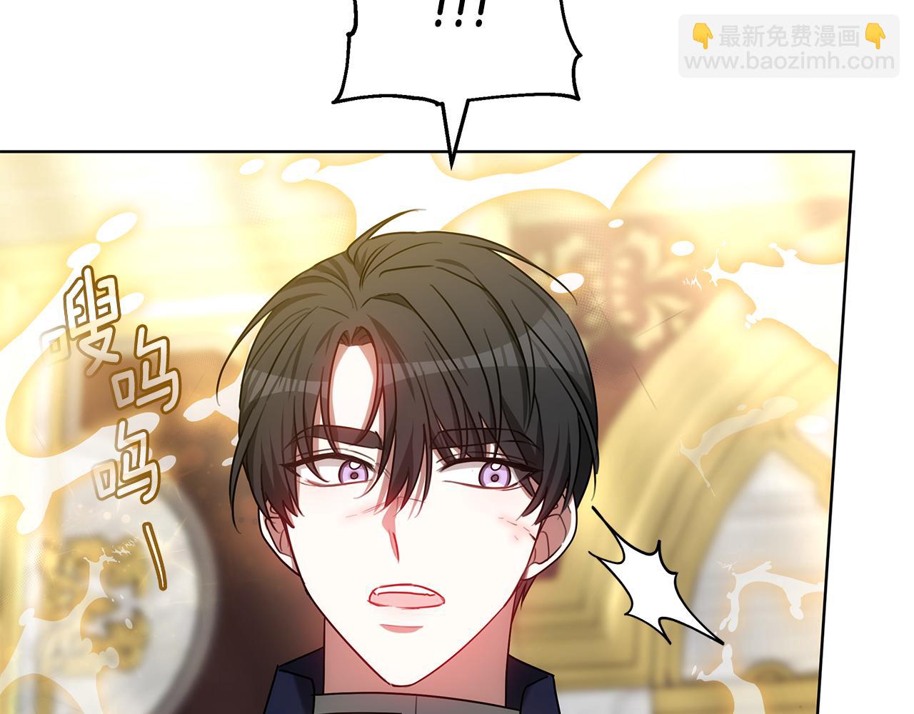 雙向背叛 - 第63話 夜半私會(1/6) - 2