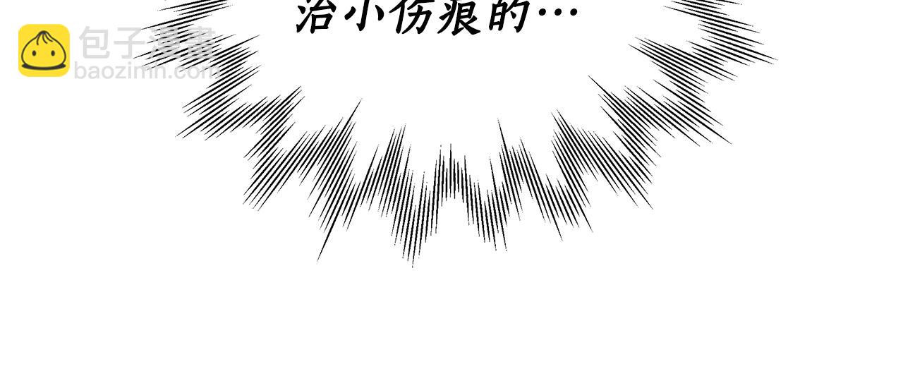 雙向背叛 - 第63話 夜半私會(1/6) - 7