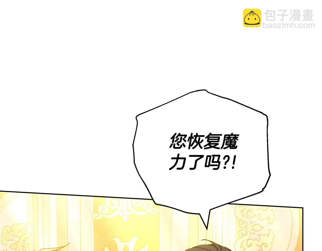 雙向背叛 - 第63話 夜半私會(1/6) - 5