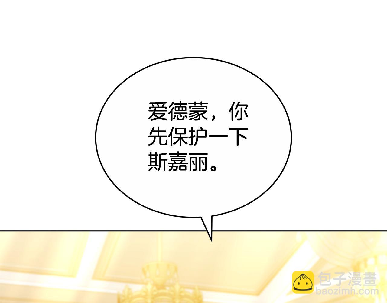 雙向背叛 - 第63話 夜半私會(1/6) - 8