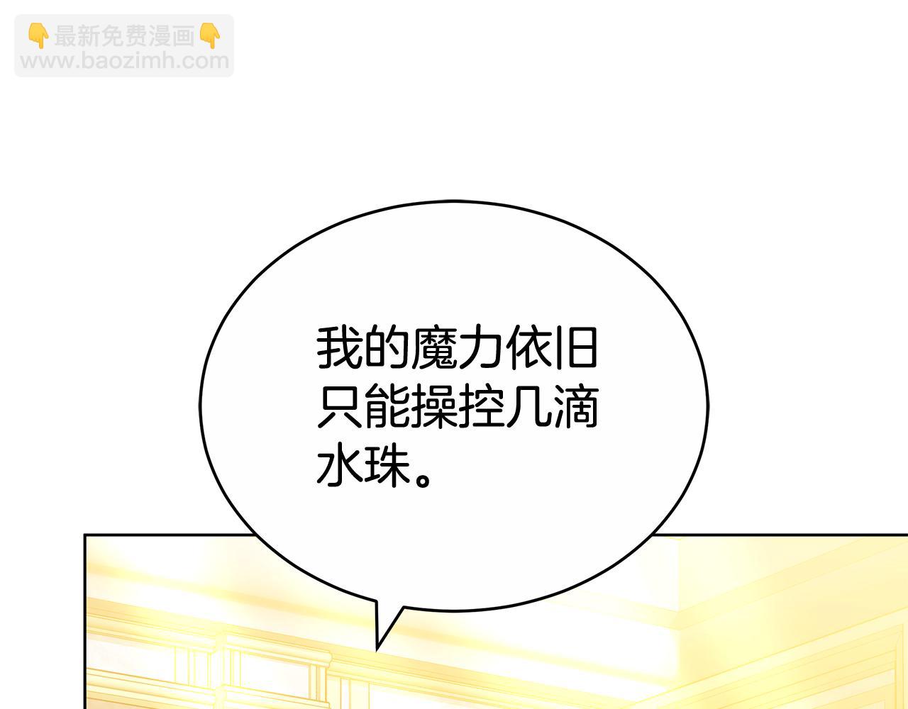 雙向背叛 - 第63話 夜半私會(1/6) - 3