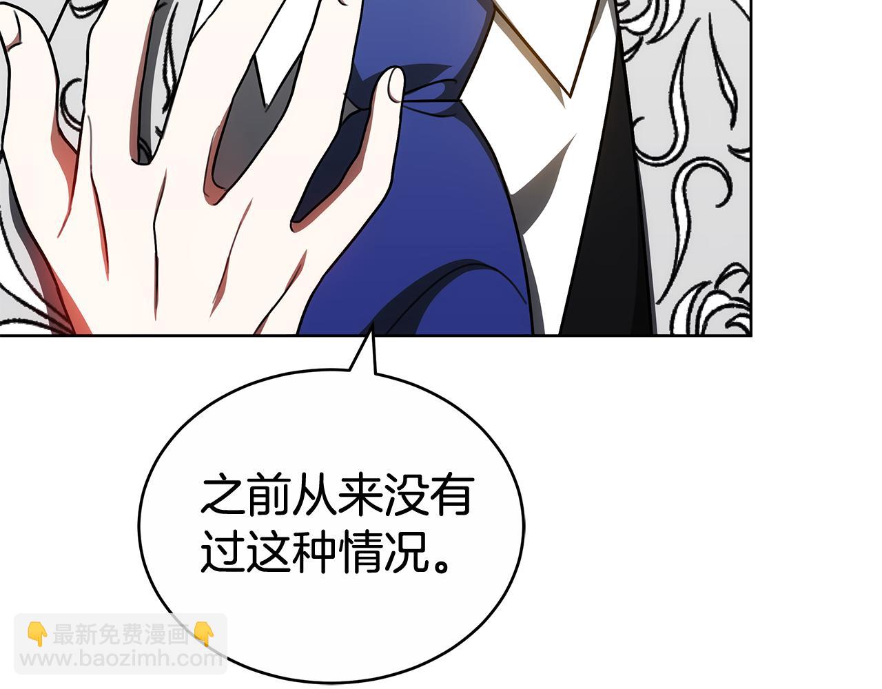 雙向背叛 - 第63話 夜半私會(1/6) - 8