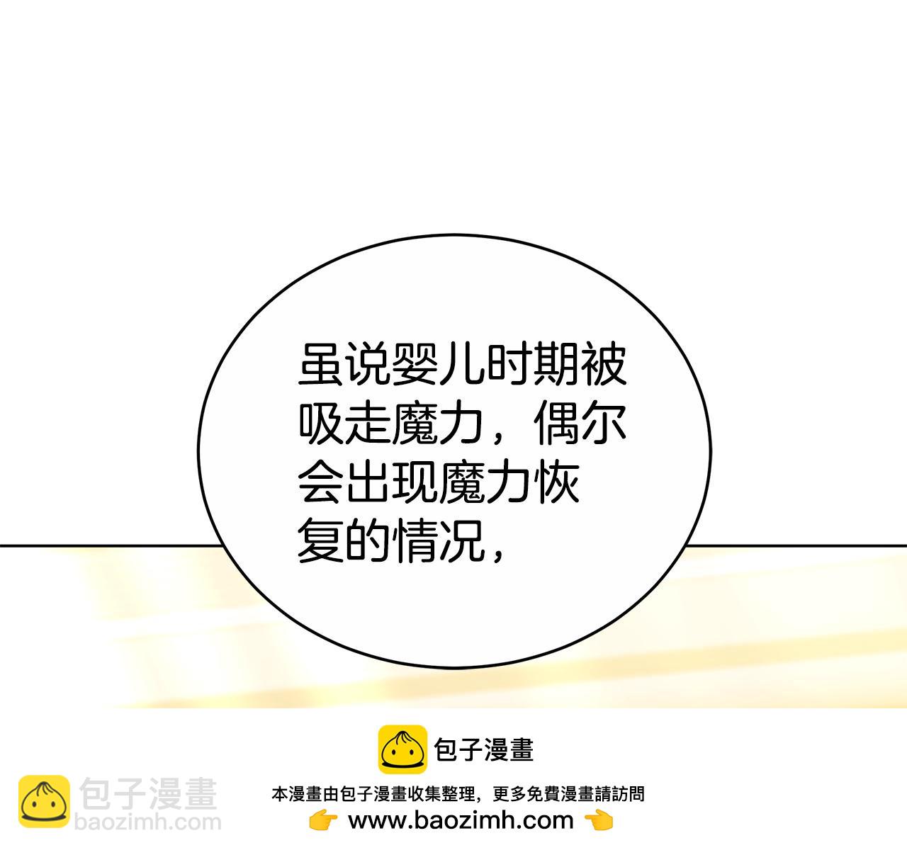 雙向背叛 - 第63話 夜半私會(1/6) - 2
