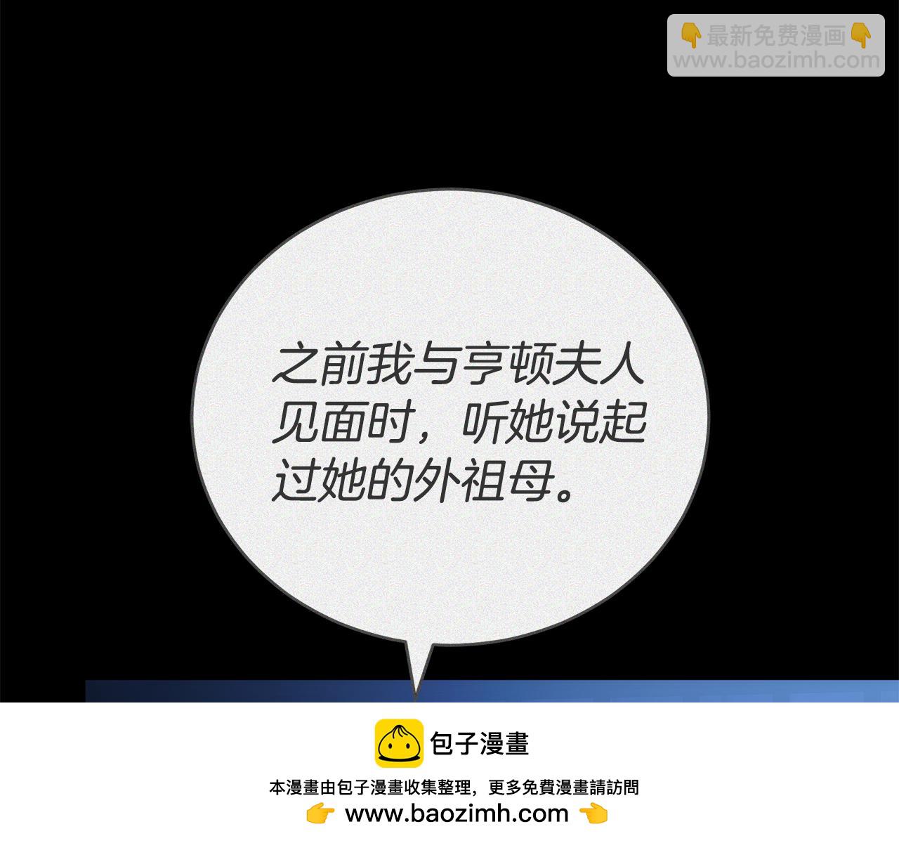 雙向背叛 - 第65話 成爲我的皇后(2/5) - 6