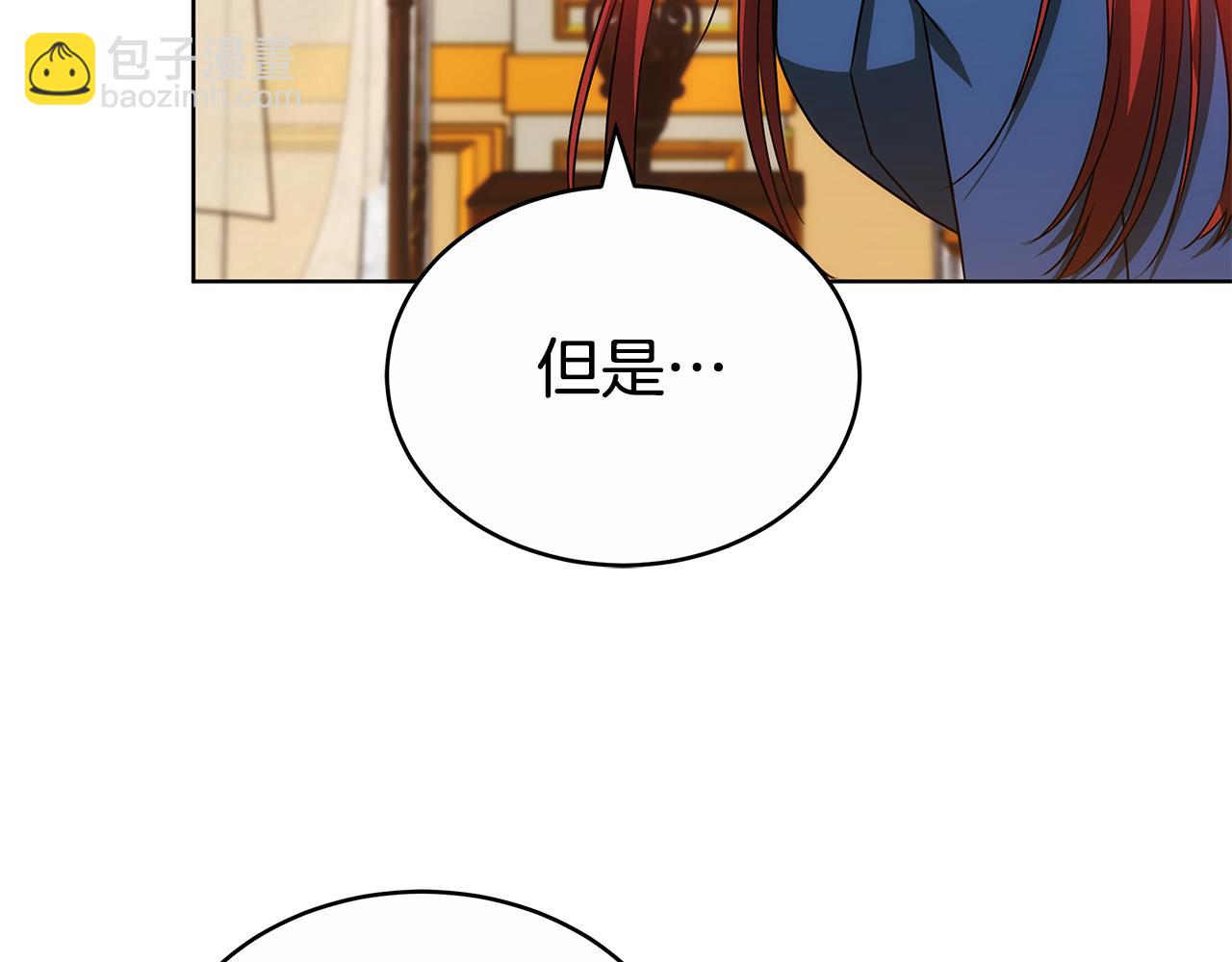 雙向背叛 - 第65話 成爲我的皇后(1/5) - 8