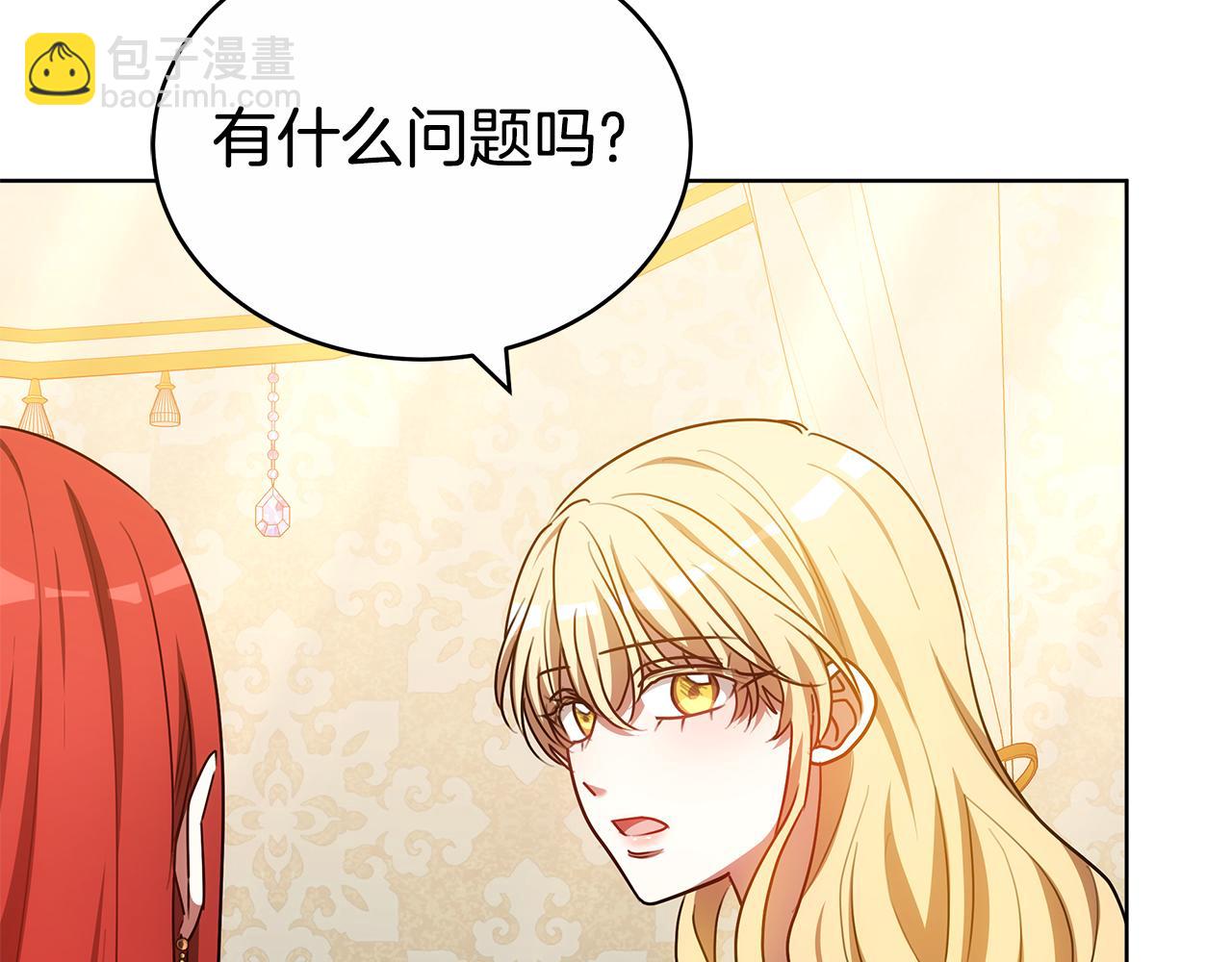 雙向背叛 - 第65話 成爲我的皇后(1/5) - 1