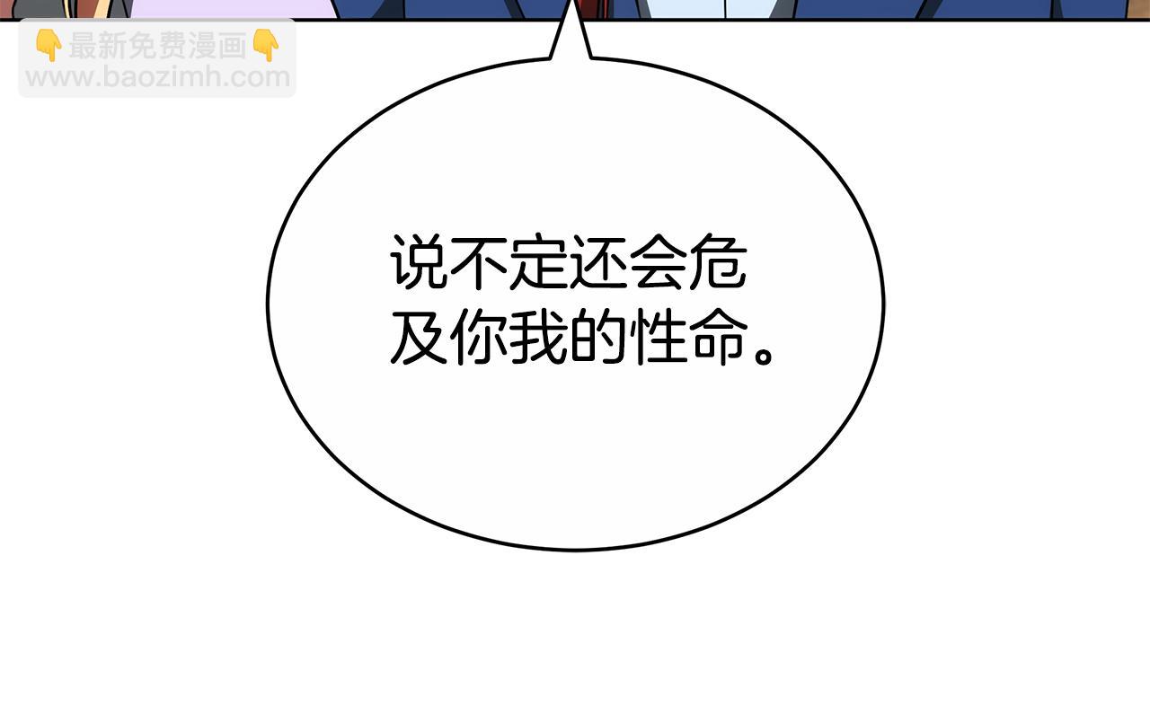雙向背叛 - 第65話 成爲我的皇后(1/5) - 5