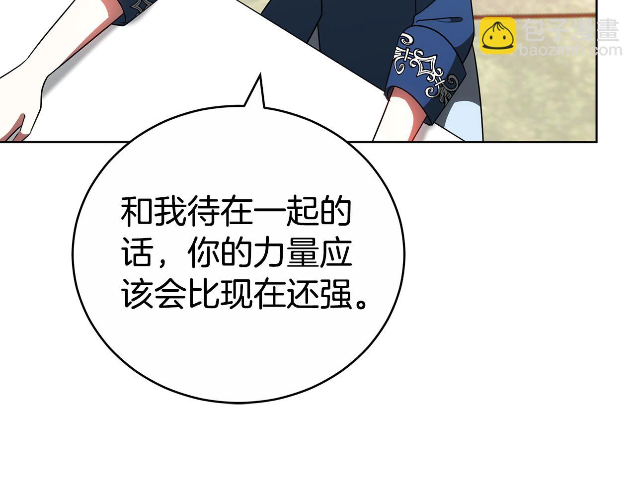 雙向背叛 - 第65話 成爲我的皇后(1/5) - 3
