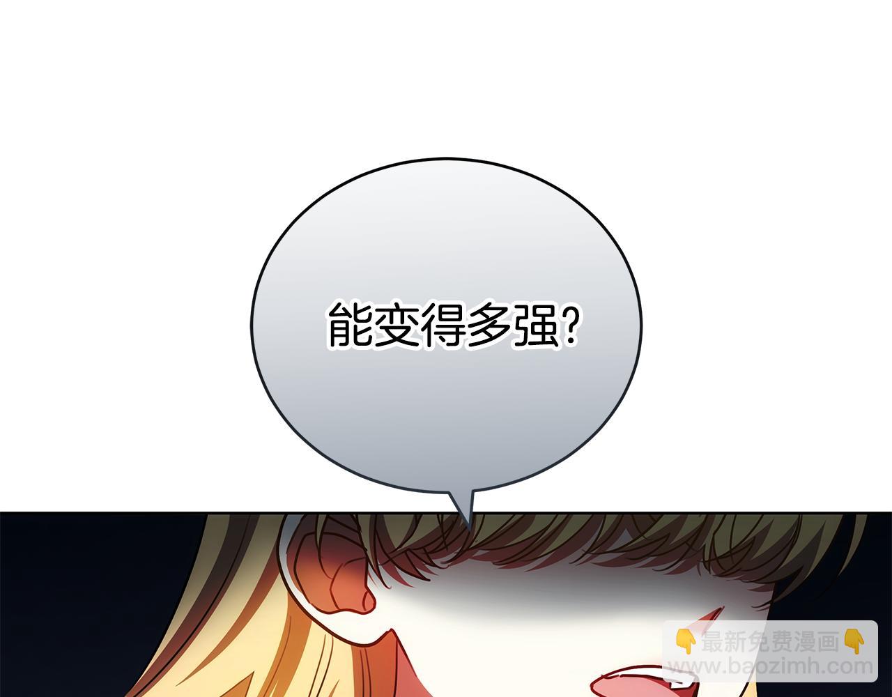 雙向背叛 - 第65話 成爲我的皇后(1/5) - 4