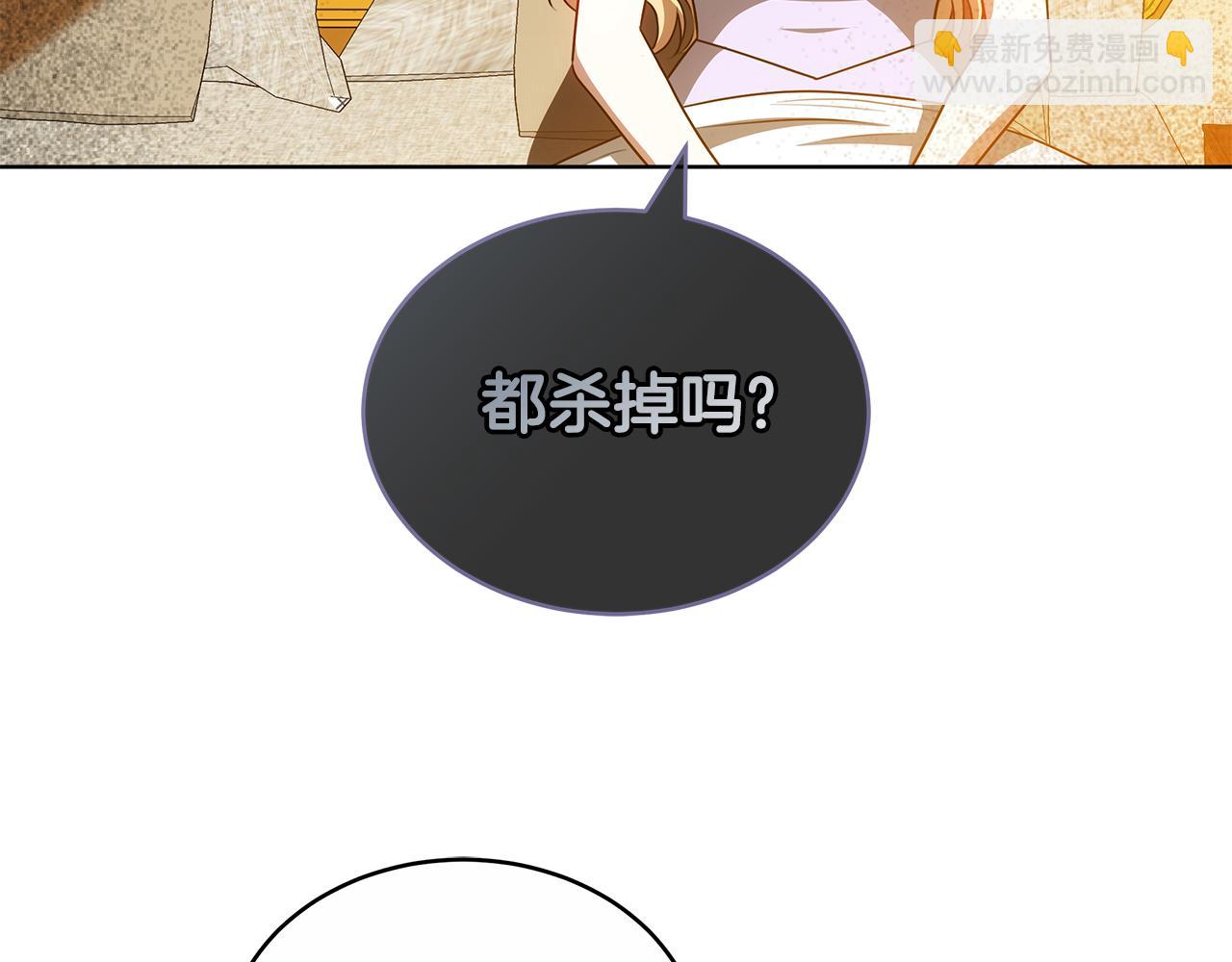 雙向背叛 - 第65話 成爲我的皇后(1/5) - 8