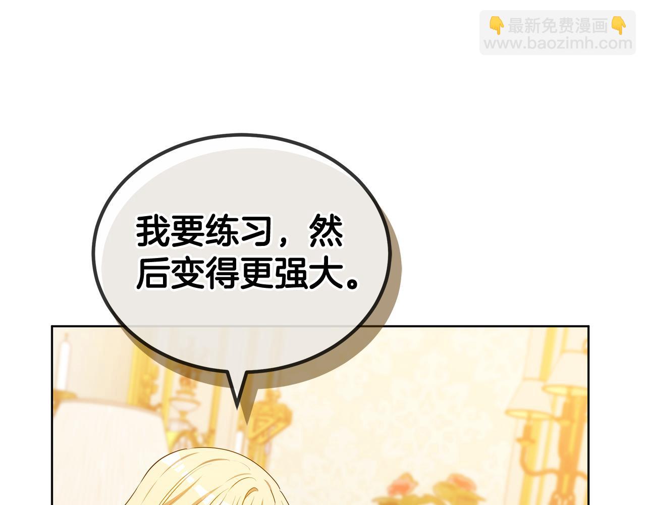 雙向背叛 - 第65話 成爲我的皇后(1/5) - 5