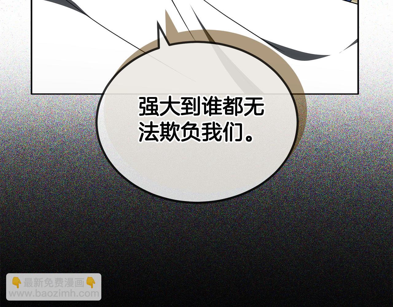 雙向背叛 - 第65話 成爲我的皇后(1/5) - 7