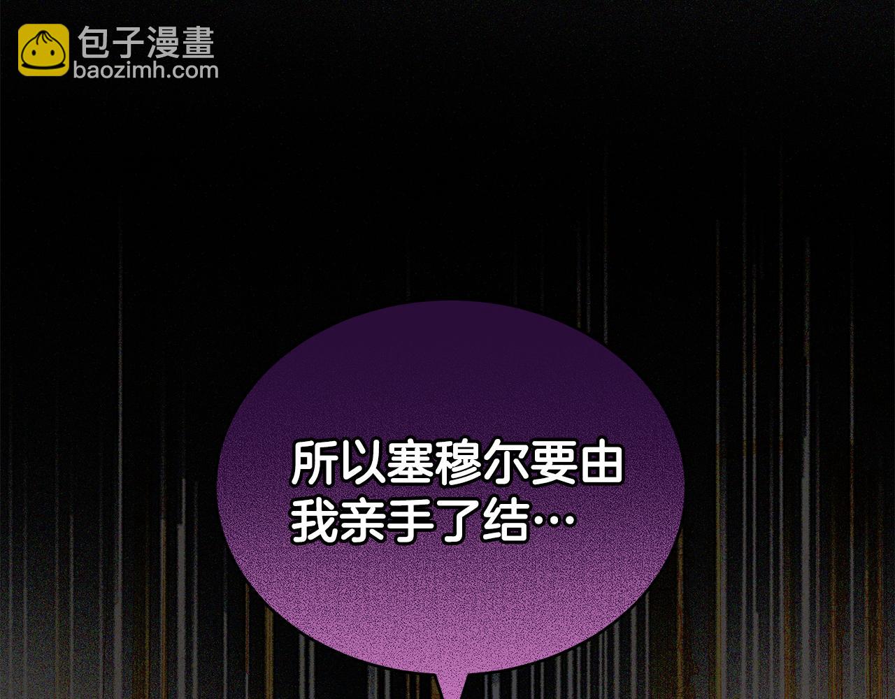 雙向背叛 - 第65話 成爲我的皇后(1/5) - 8