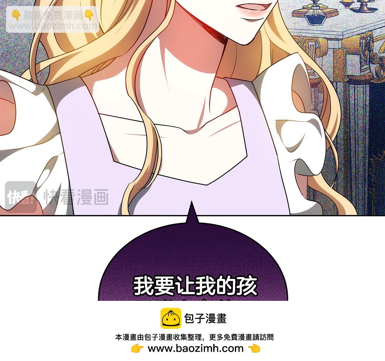 雙向背叛 - 第65話 成爲我的皇后(1/5) - 2