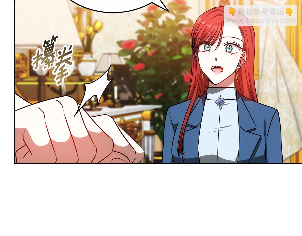 雙向背叛 - 第65話 成爲我的皇后(2/5) - 6
