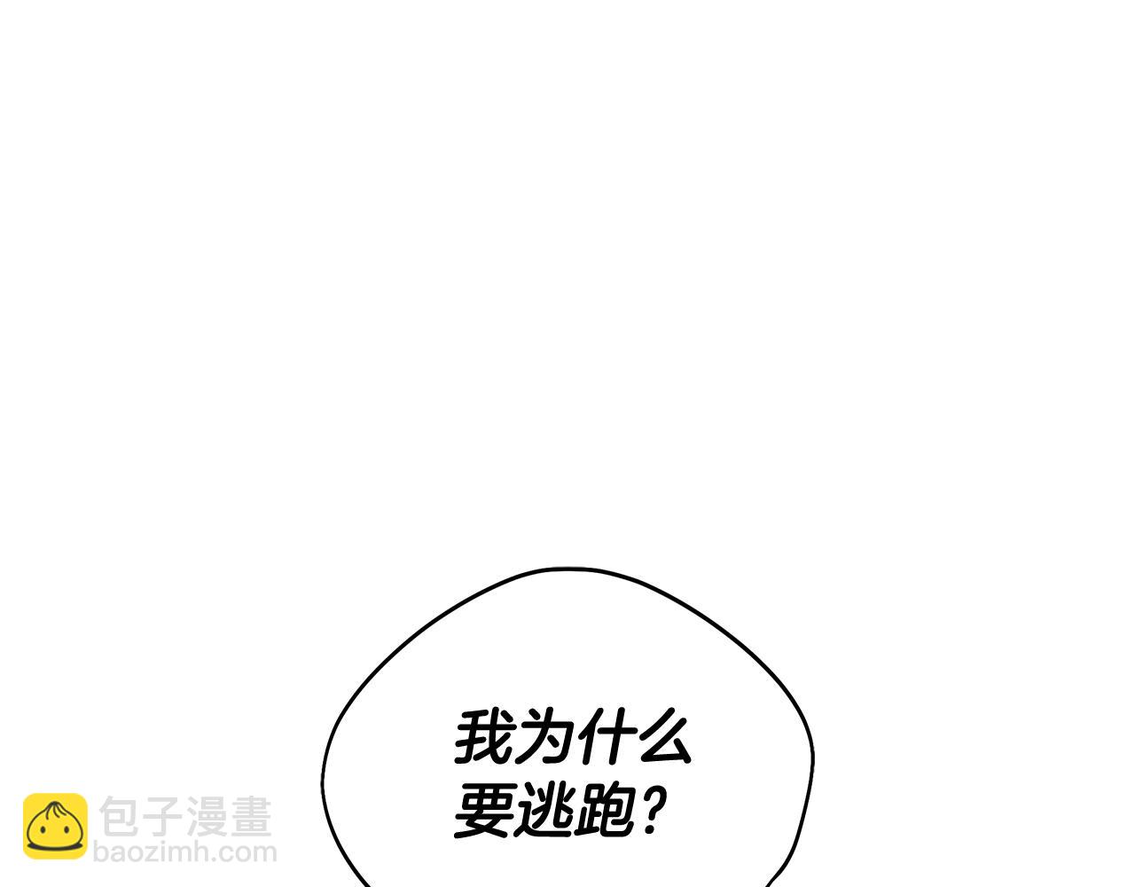 雙向背叛 - 第65話 成爲我的皇后(2/5) - 8