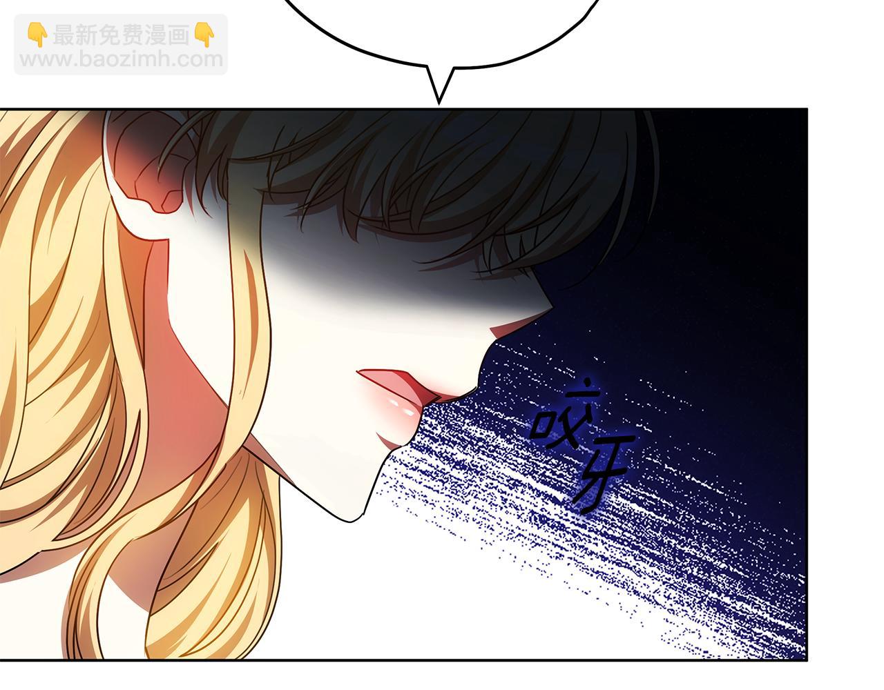 雙向背叛 - 第65話 成爲我的皇后(2/5) - 1