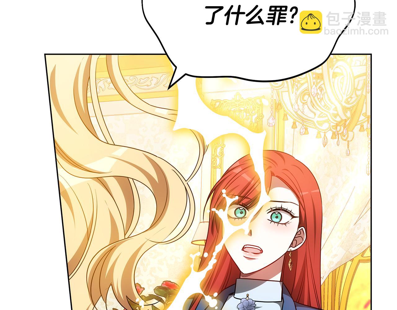雙向背叛 - 第65話 成爲我的皇后(2/5) - 3
