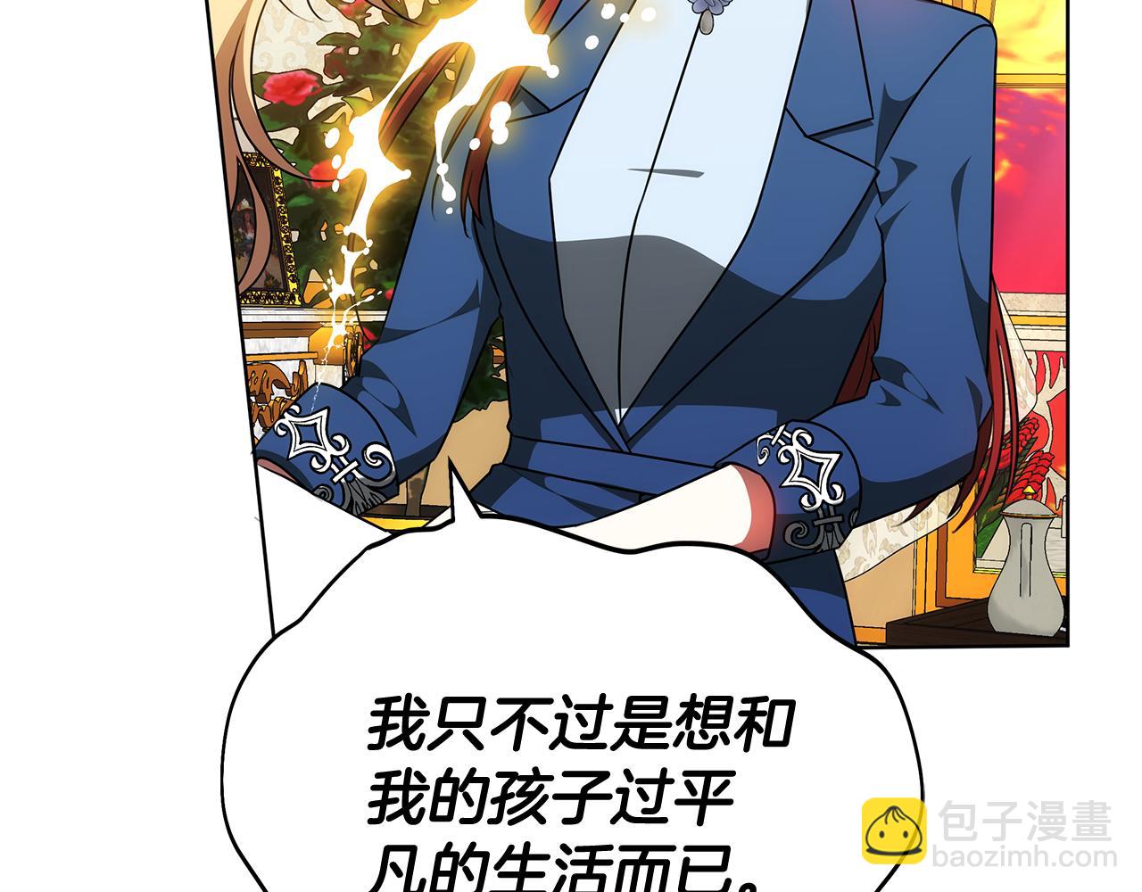 雙向背叛 - 第65話 成爲我的皇后(2/5) - 4
