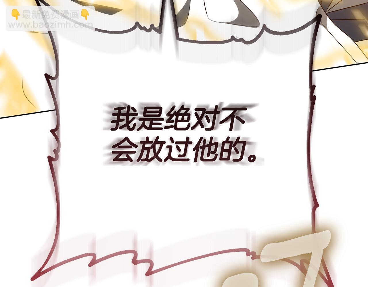 雙向背叛 - 第65話 成爲我的皇后(2/5) - 8