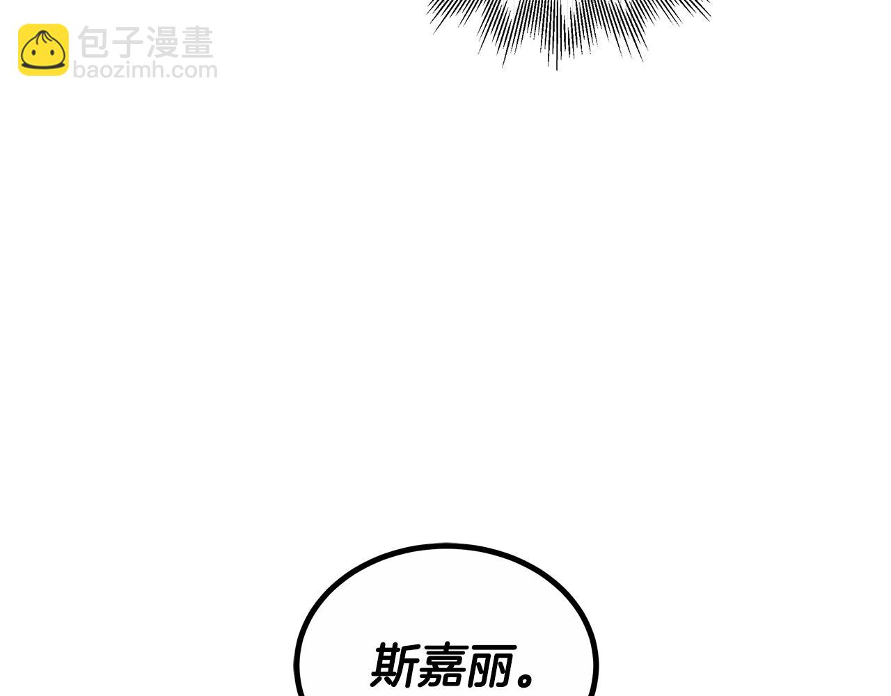 雙向背叛 - 第65話 成爲我的皇后(2/5) - 7