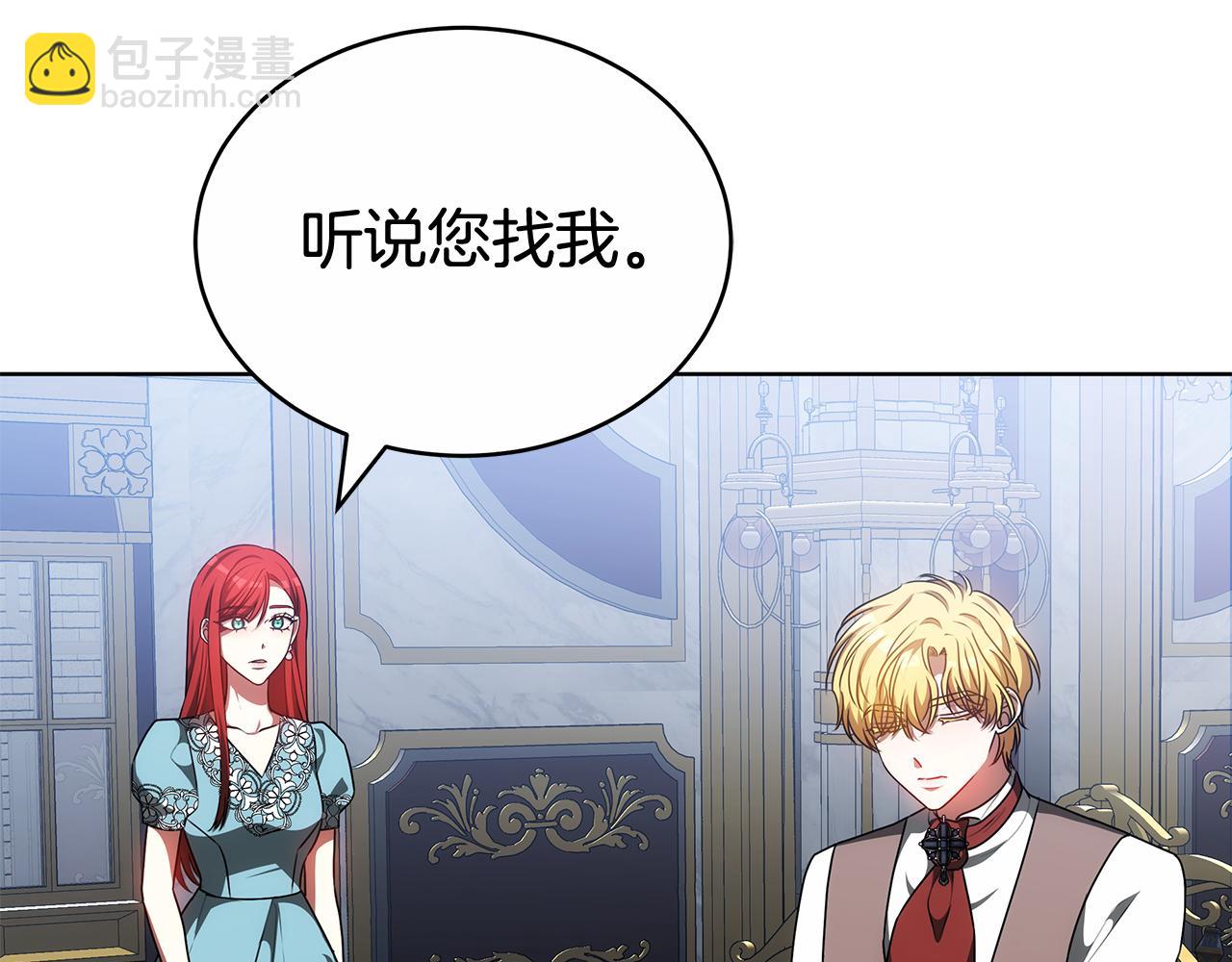 雙向背叛 - 第65話 成爲我的皇后(2/5) - 1