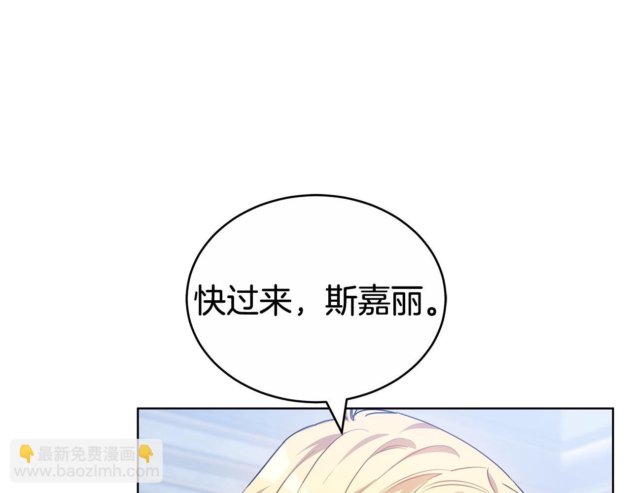 雙向背叛 - 第65話 成爲我的皇后(2/5) - 3