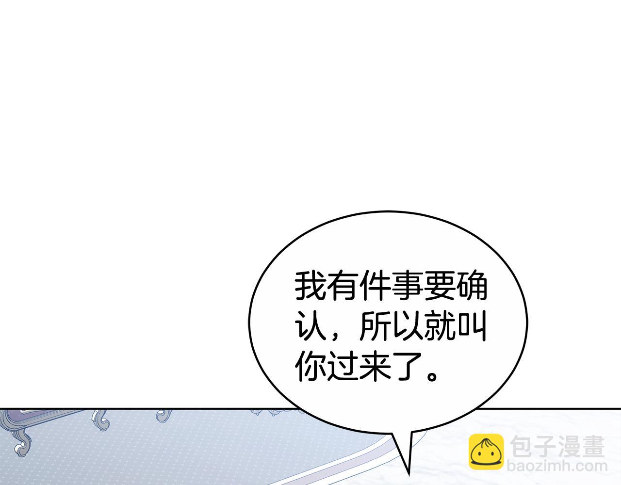 雙向背叛 - 第65話 成爲我的皇后(2/5) - 6