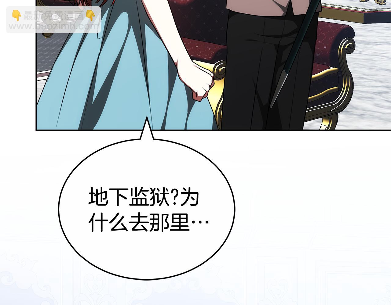 雙向背叛 - 第65話 成爲我的皇后(2/5) - 6