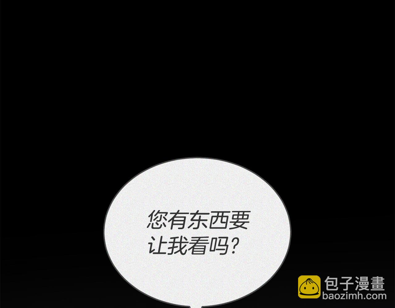 雙向背叛 - 第65話 成爲我的皇后(2/5) - 2