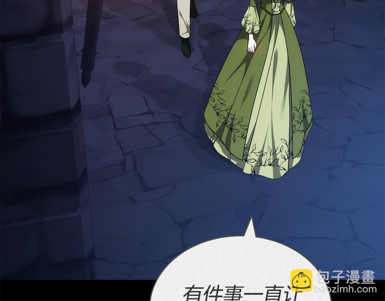 雙向背叛 - 第65話 成爲我的皇后(2/5) - 4