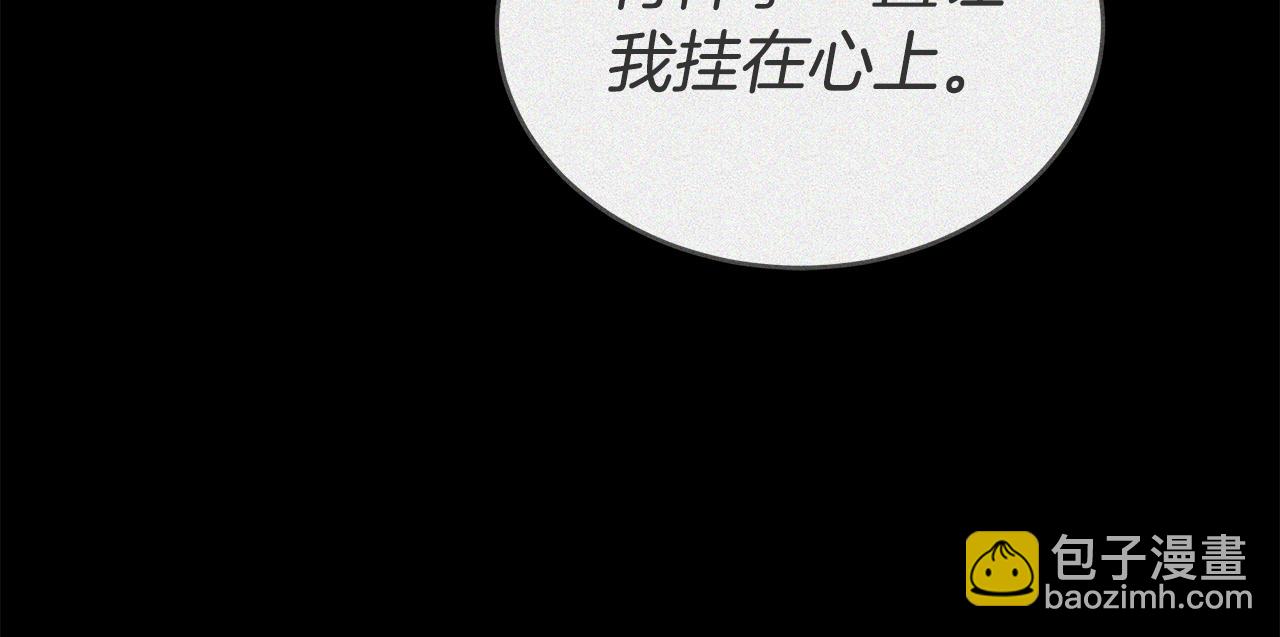 雙向背叛 - 第65話 成爲我的皇后(2/5) - 5