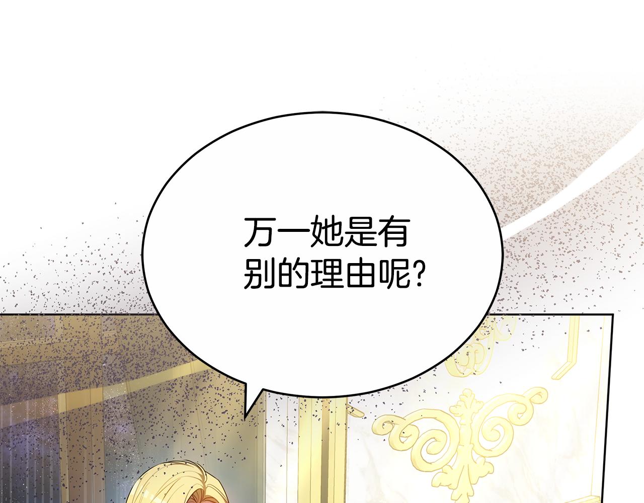 雙向背叛 - 第67話 對你的心不變(1/5) - 1