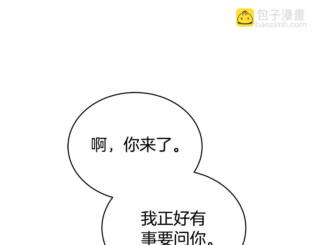 雙向背叛 - 第67話 對你的心不變(1/5) - 1