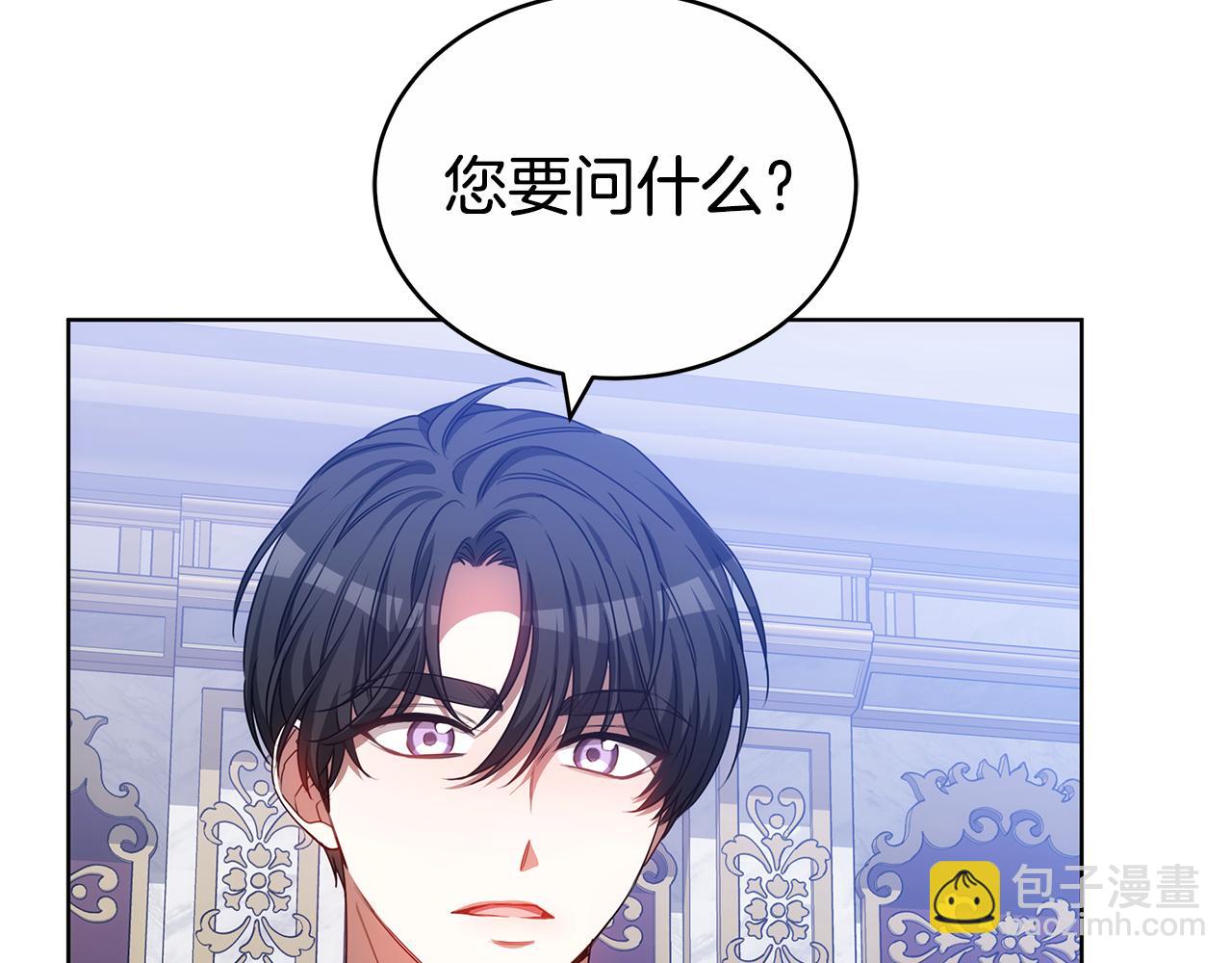 雙向背叛 - 第67話 對你的心不變(1/5) - 4